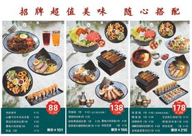 美食菜单