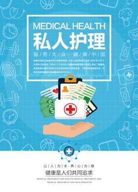 心里咨询挂图海报