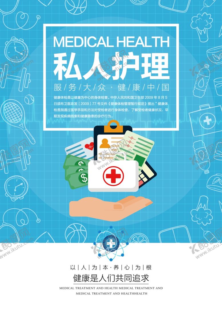 编号：83556006260707203780【酷图网】源文件下载-心里咨询挂图海报