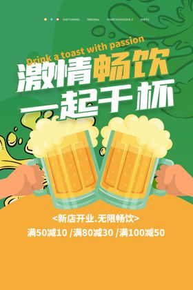 橙汁