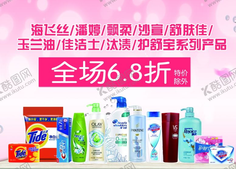 编号：75567406182309474829【酷图网】源文件下载-化妆品广告