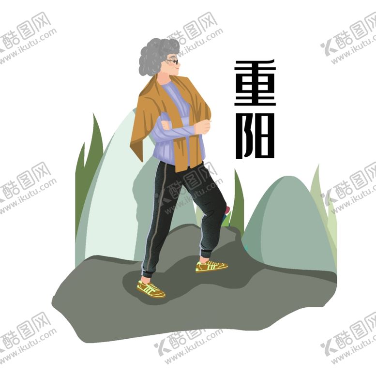 编号：17889509241632335968【酷图网】源文件下载-重阳节老人登高登山素材