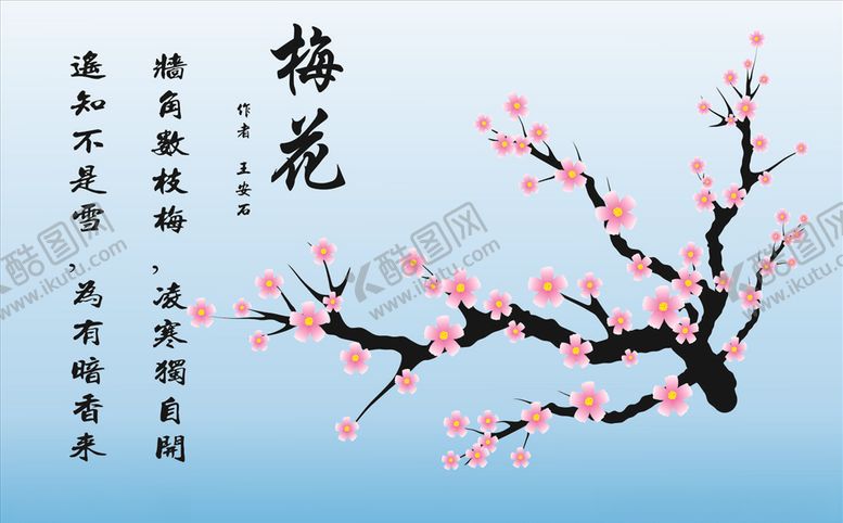 编号：17630610291430532751【酷图网】源文件下载-梅花