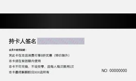 会员卡超市绚丽高档