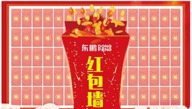 红包墙