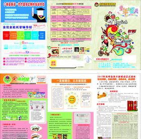 小星星宣传单