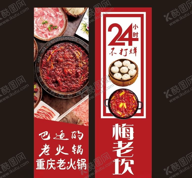 编号：51737407050621598782【酷图网】源文件下载-早餐火锅灯片