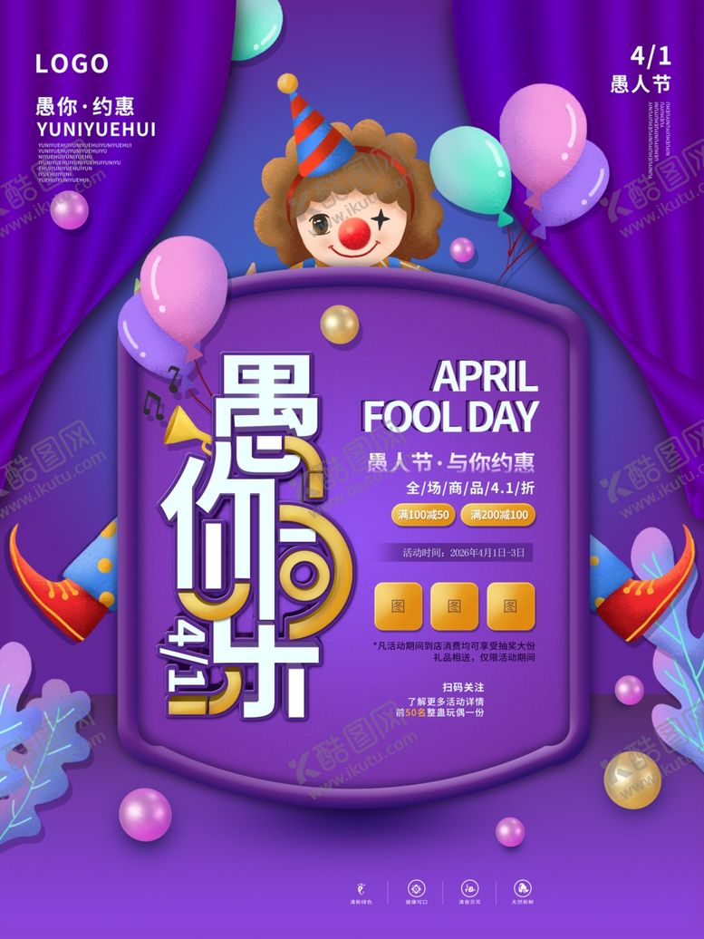 编号：17774704152011146375【酷图网】源文件下载-夏日泳池派对优惠活动