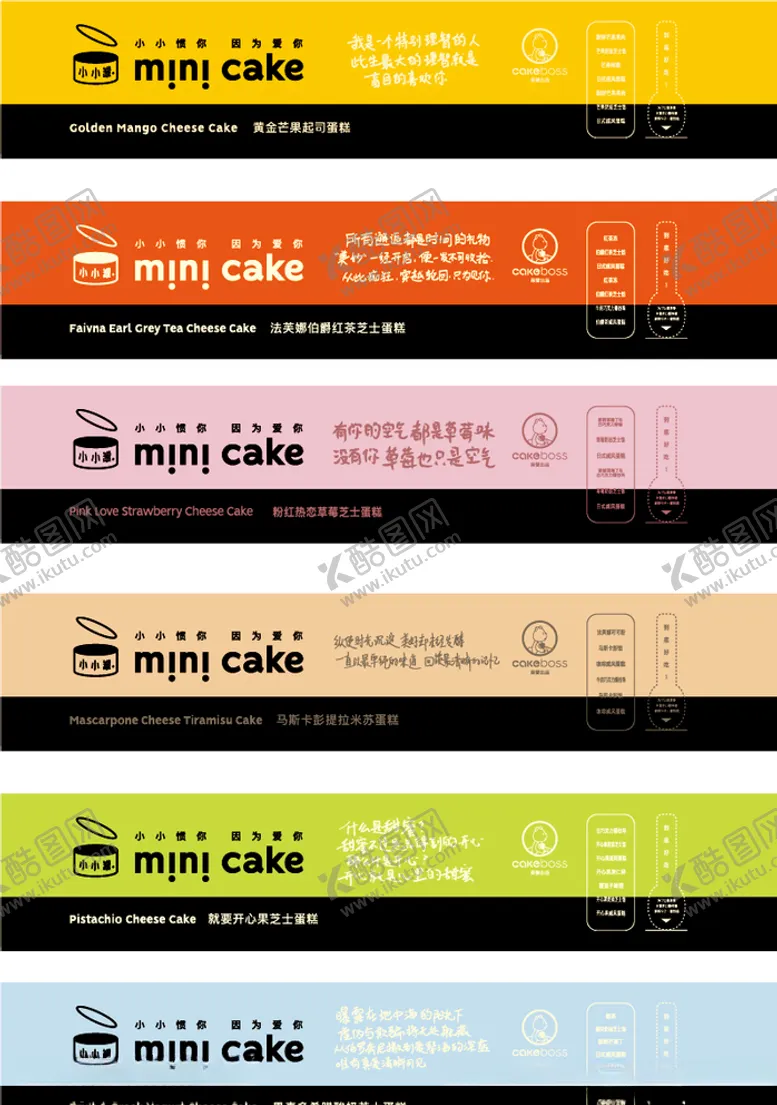 编号：56251006271608485773【酷图网】源文件下载-mini蛋糕包装