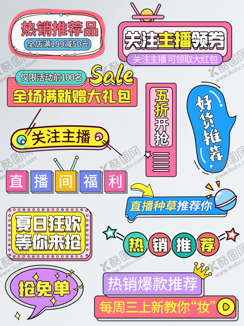 编号：75726709240100014130【酷图网】源文件下载-狂暑季海报