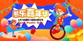 愚乐嘉年华主kv