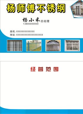 门窗名片
