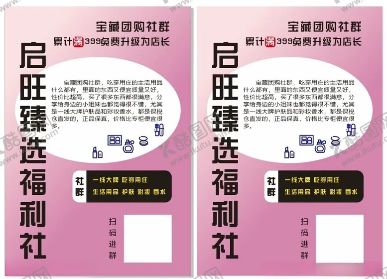 编号：13121002132143208785【酷图网】源文件下载-福利社