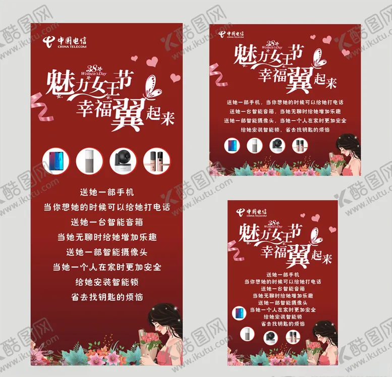 编号：13933703142044243703【酷图网】源文件下载-女王节
