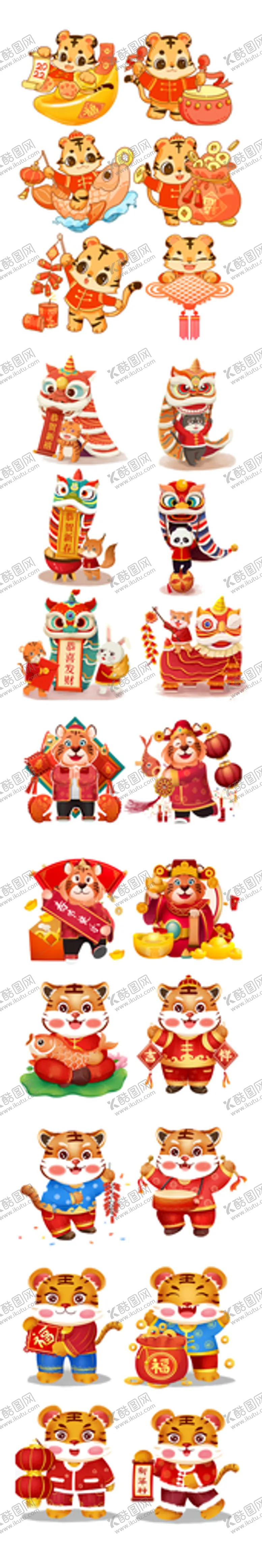 编号：68153112080453024399【酷图网】源文件下载-卡通2022新年喜庆老虎形象套