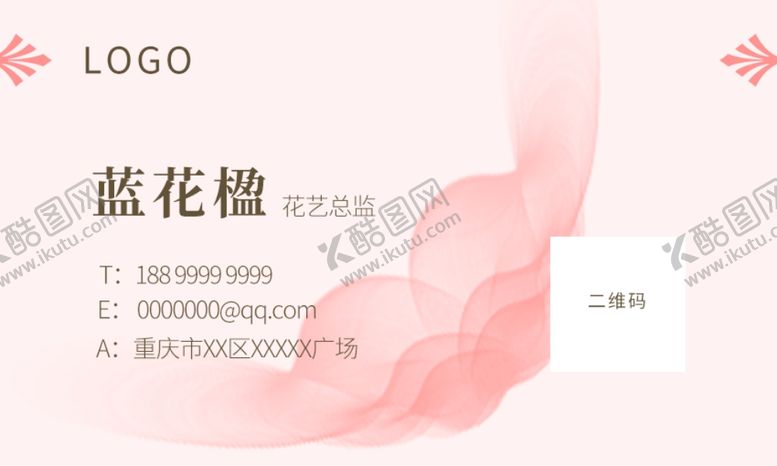 编号：13424107032235102357【酷图网】源文件下载-粉色优雅花艺名片