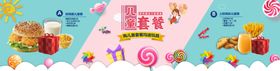 汉堡店儿童套餐