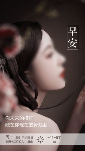 医美早安朋友圈海报韩式半永久容装饰画容挂画