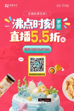 活动海报