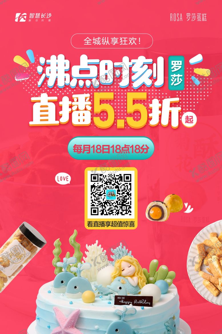 编号：41022704282303369999【酷图网】源文件下载-活动海报