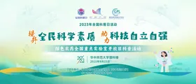科技展板活动背景活动主视觉背景