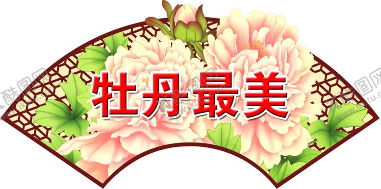 编号：21549106261300008644【酷图网】源文件下载-扇形牡丹