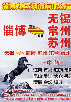 原创大气简约物流宣传海报