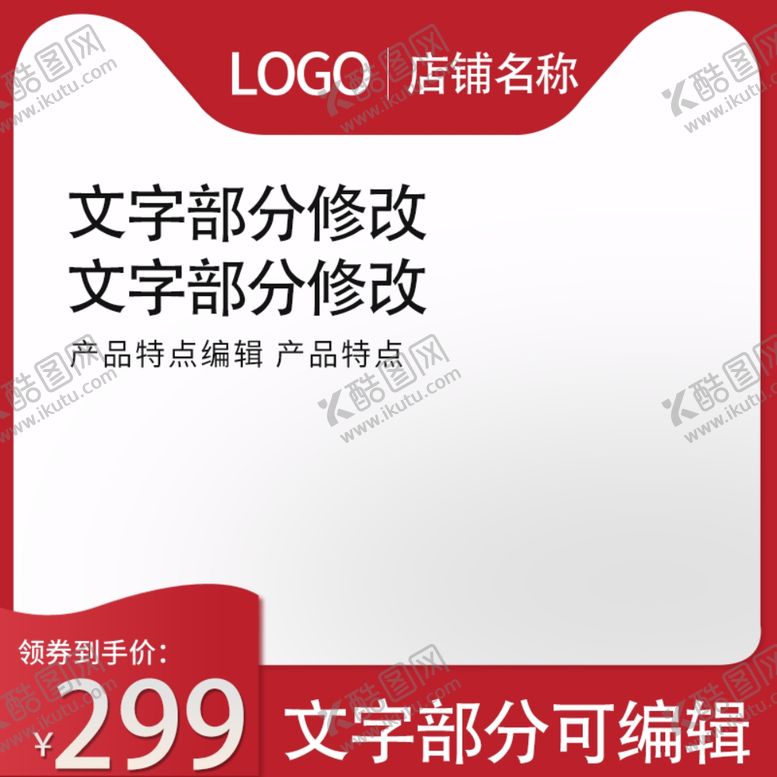 编号：61887807070348415051【酷图网】源文件下载-产品主图