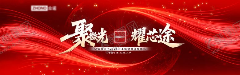 编号：72043802022330587369【酷图网】源文件下载-红色科技主视觉KV