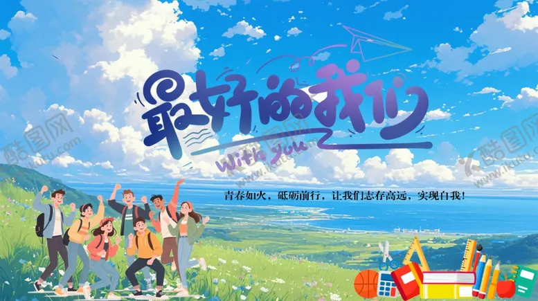 编号：94673904091432503578【酷图网】源文件下载-户外音乐派对欢乐场景