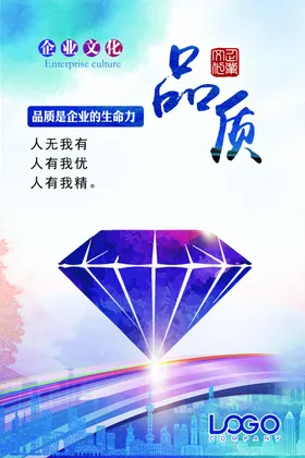 企业文化展板海报标语走廊手册
