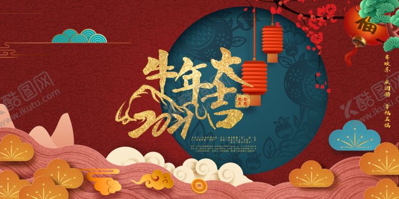 编号：81933309241156503572【酷图网】源文件下载-牛年剪纸