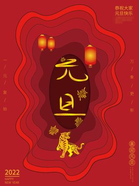 2022虎年春节红色喜庆背景画插画绸