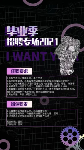 招聘广告创意酒吧单位
