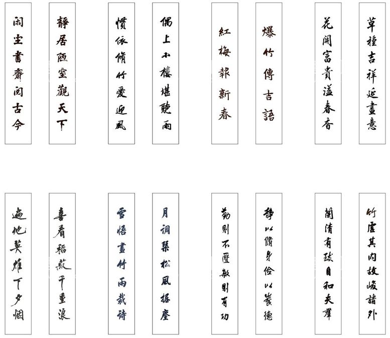 编号：97515112040201167004【酷图网】源文件下载-书法对联