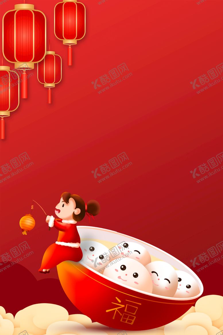 编号：42051511040658443518【酷图网】源文件下载-红色喜庆卡通人物灯笼云纹元宵节
