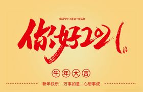 AI矢量2021年新年红包插画