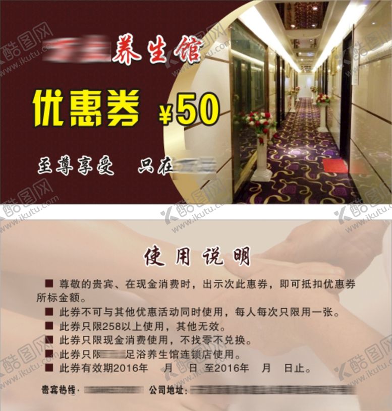 编号：88951810282108425791【酷图网】源文件下载-优惠券