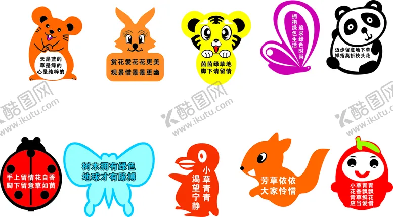编号：66296810260512162515【酷图网】源文件下载-花草牌