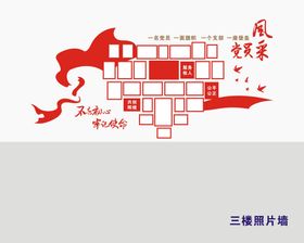 照片墙党建文化画党建长廊文化设计社区党建文化