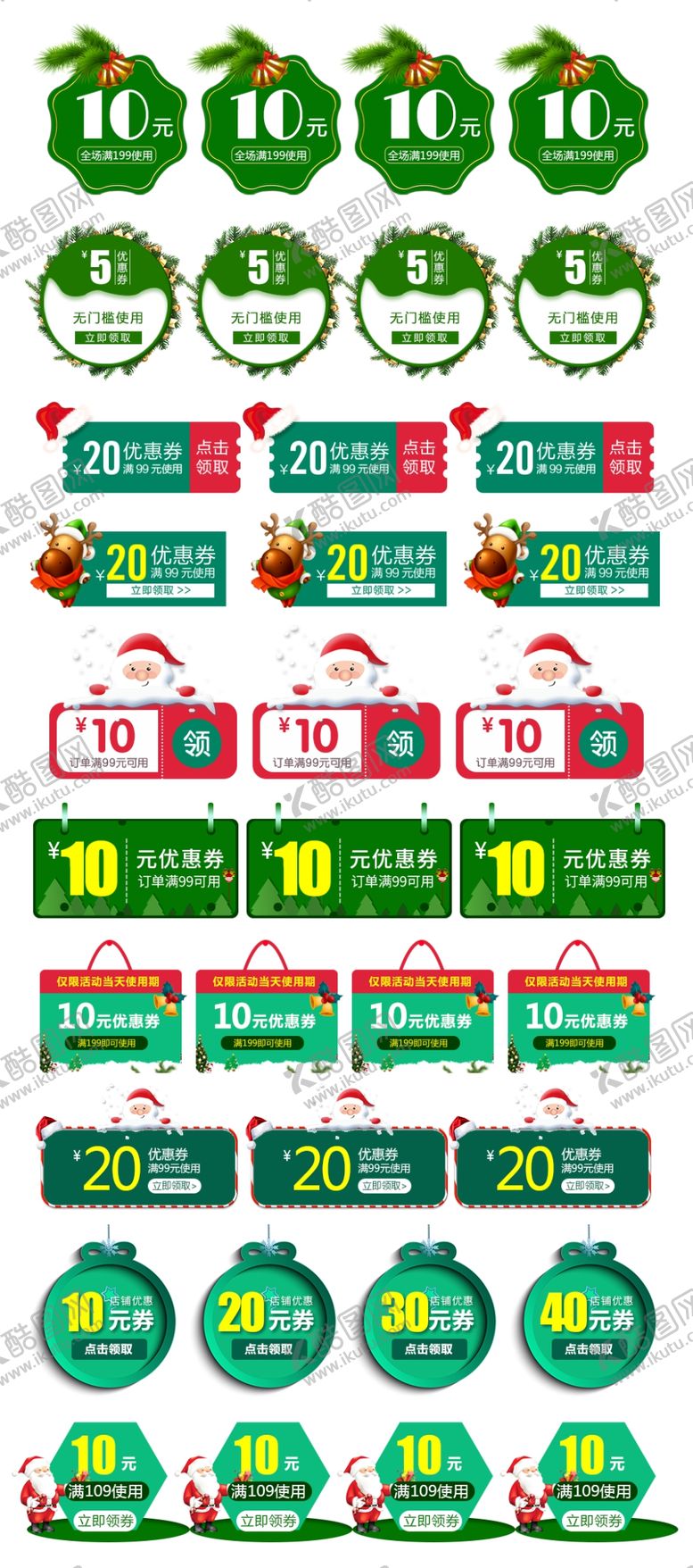 编号：29624906251337175521【酷图网】源文件下载-圣诞节