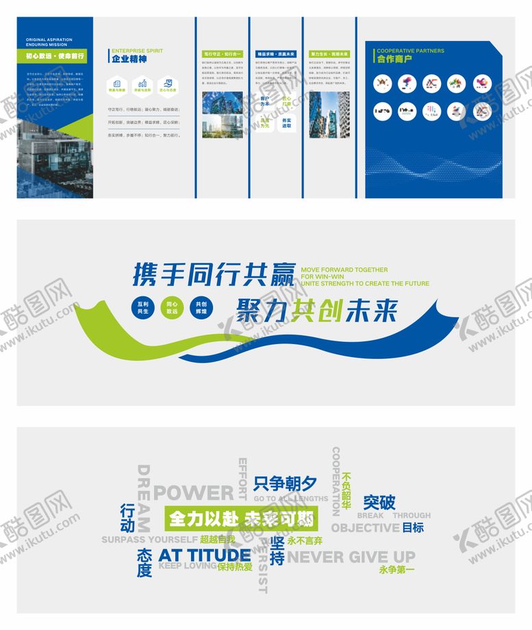 编号：46623004161902105259【酷图网】源文件下载-企业背景墙