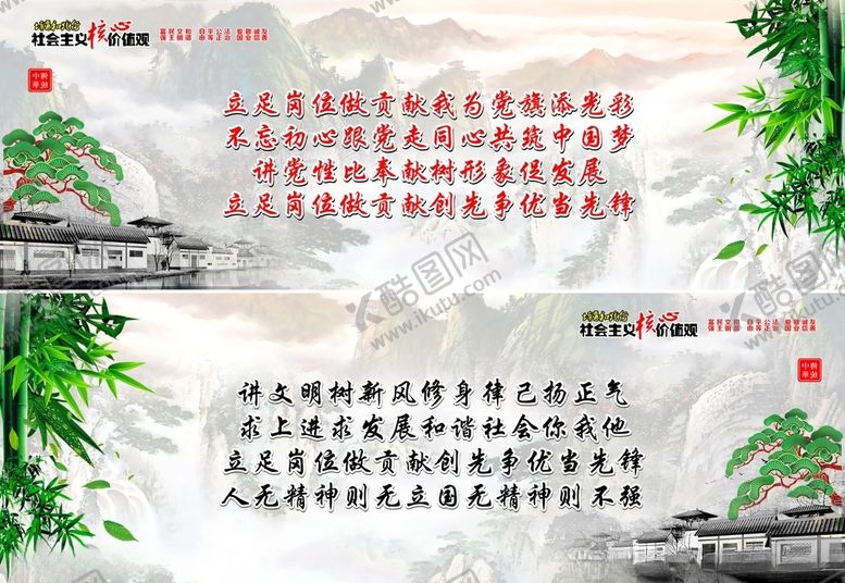 编号：42748401271525289507【酷图网】源文件下载-讲党性比奉献树形象促发展