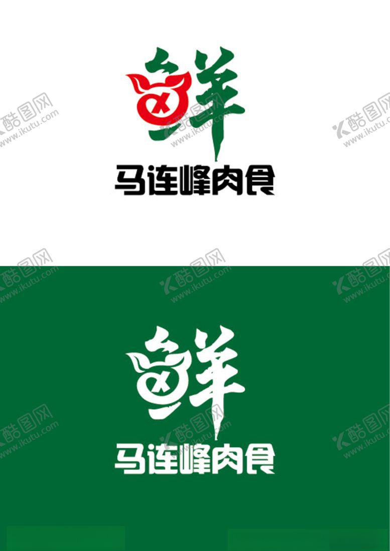 编号：24895503121540415065【酷图网】源文件下载-肉食标识设计