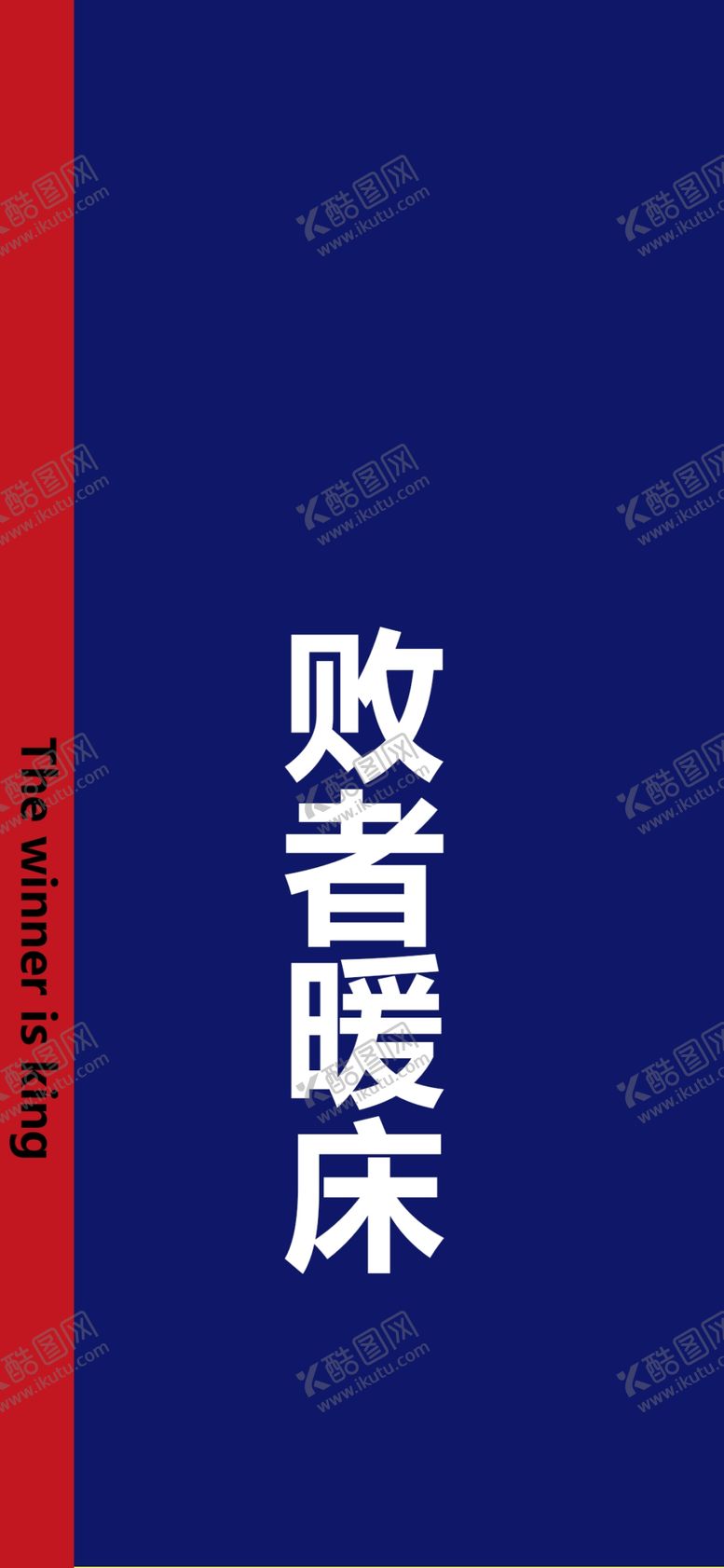 编号：41977010030338241362【酷图网】源文件下载-手机壁纸