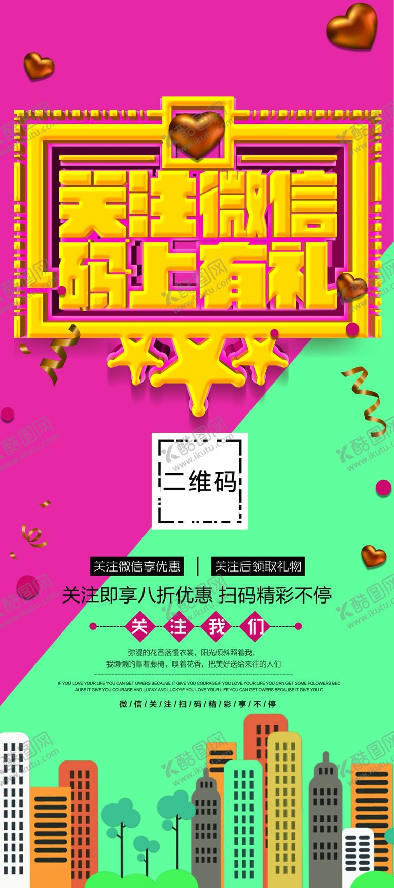 编号：12206410081454551074【酷图网】源文件下载-关注微信码上有礼