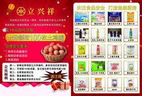 立兴祥宣传页展示