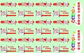 共勺公筷
