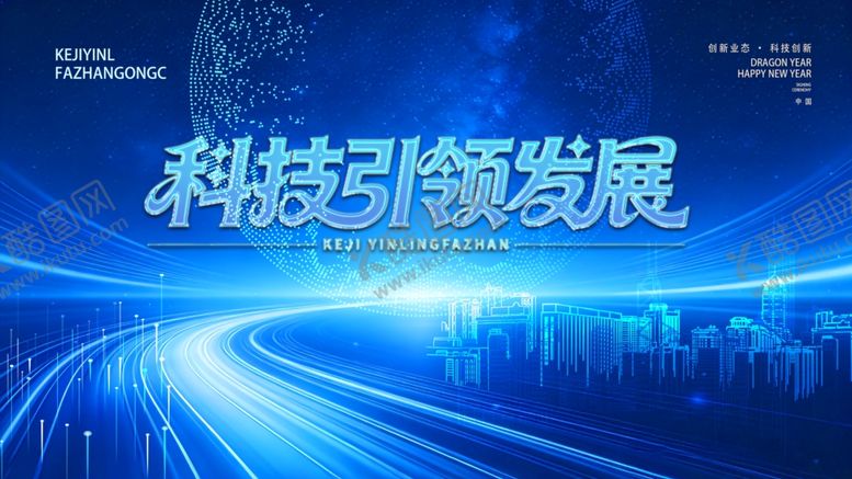 编号：68894604300127539861【酷图网】源文件下载-蓝色会议背景