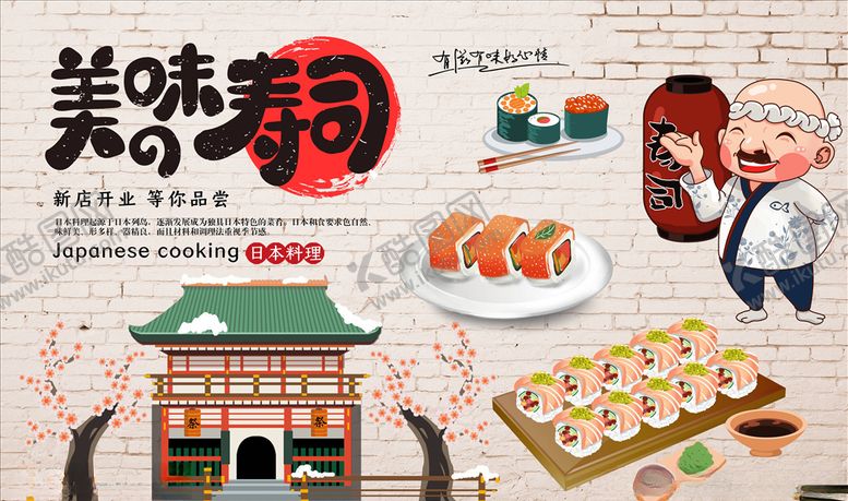 编号：27868504201935321285【酷图网】源文件下载-美食背景墙